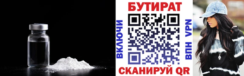 Бутират оксана  хочу наркоту  Соль-Илецк 