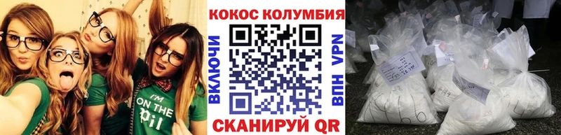 КОКАИН Колумбийский  Соль-Илецк 