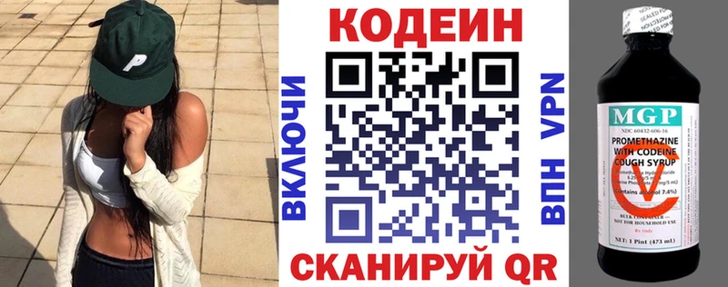 Codein Purple Drank  Соль-Илецк 