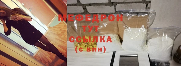 мефедрон мука Белоозёрский