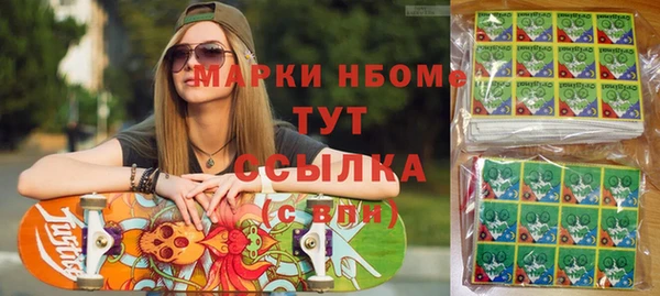 марки nbome Белокуриха