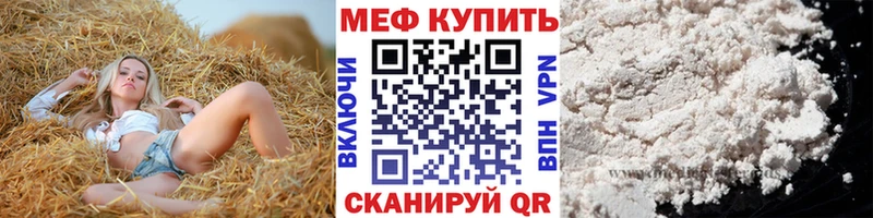 Меф VHQ  Соль-Илецк 