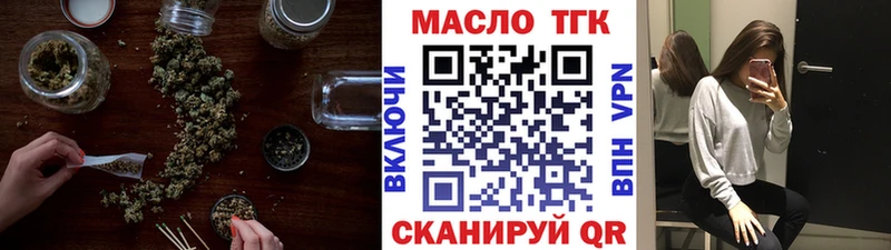 Дистиллят ТГК Wax  купить наркотики сайты  mega ссылка  Соль-Илецк 